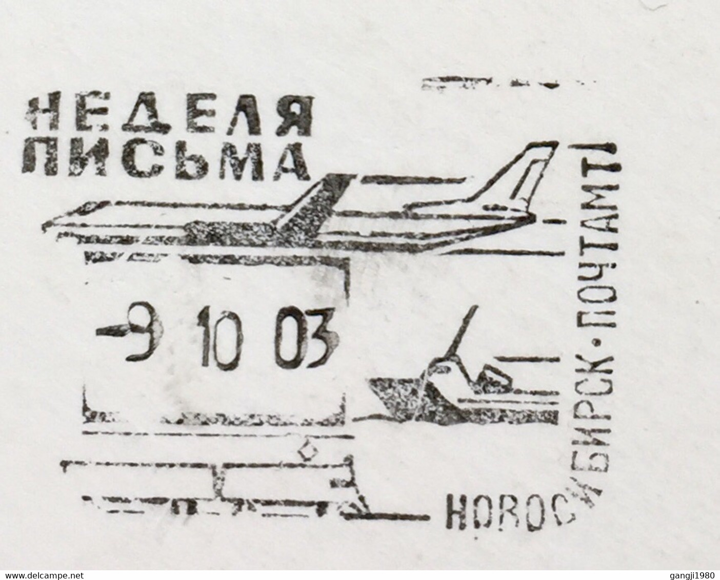 RUSSIA 2003, AEROPLANE PICTURE DATED CANCELLATION POSTLY ISSUED PICTURE CARD 9 DIFFERENT FAMOUS PERSONS !!!! - Lettres & Documents