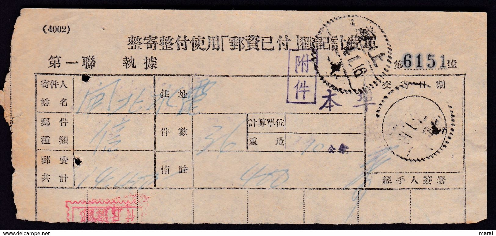 CHINA  CHINE CINA SHANGHAI POST OFFICE  DOCUMENT WITH METER STAMP - Covers & Documents