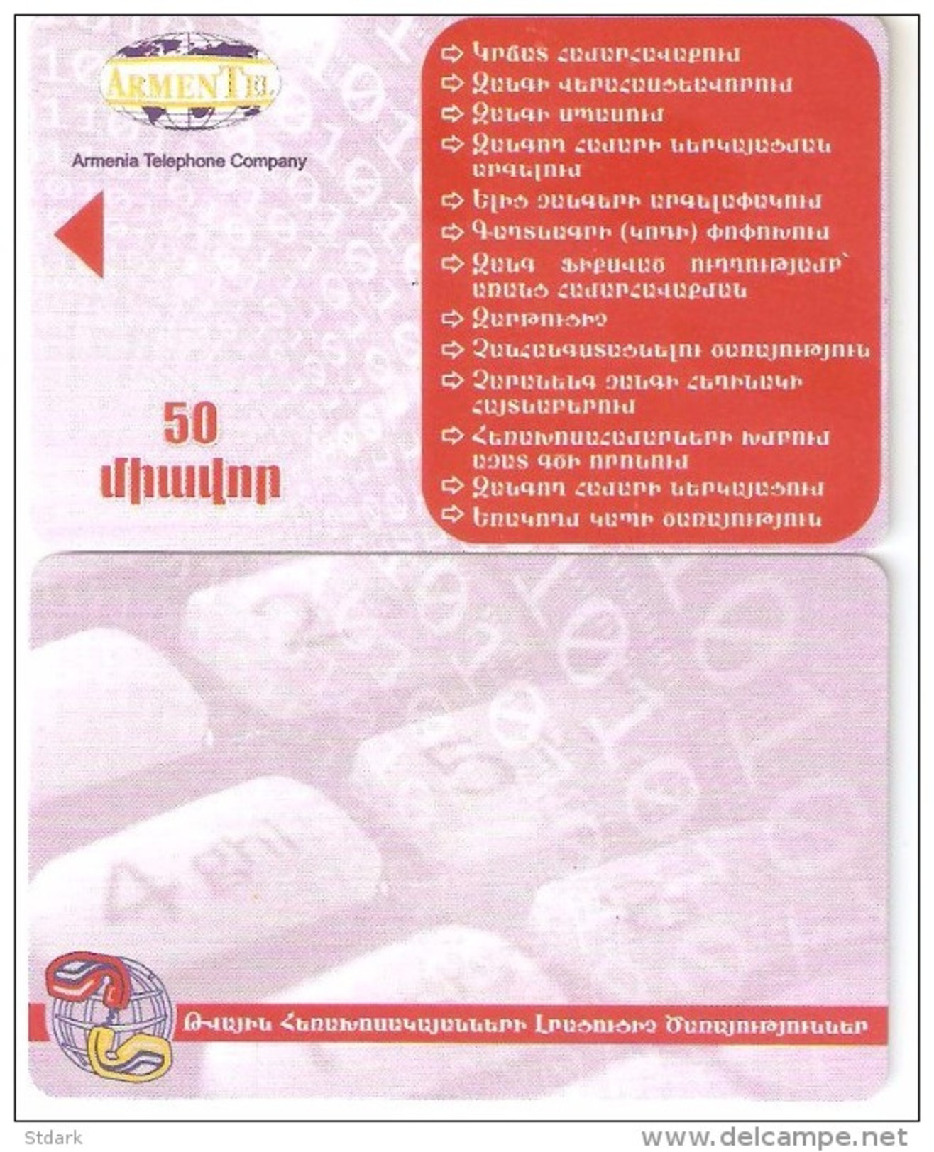 Armenia-dummy Card(no Chip,no Code) - Armenia