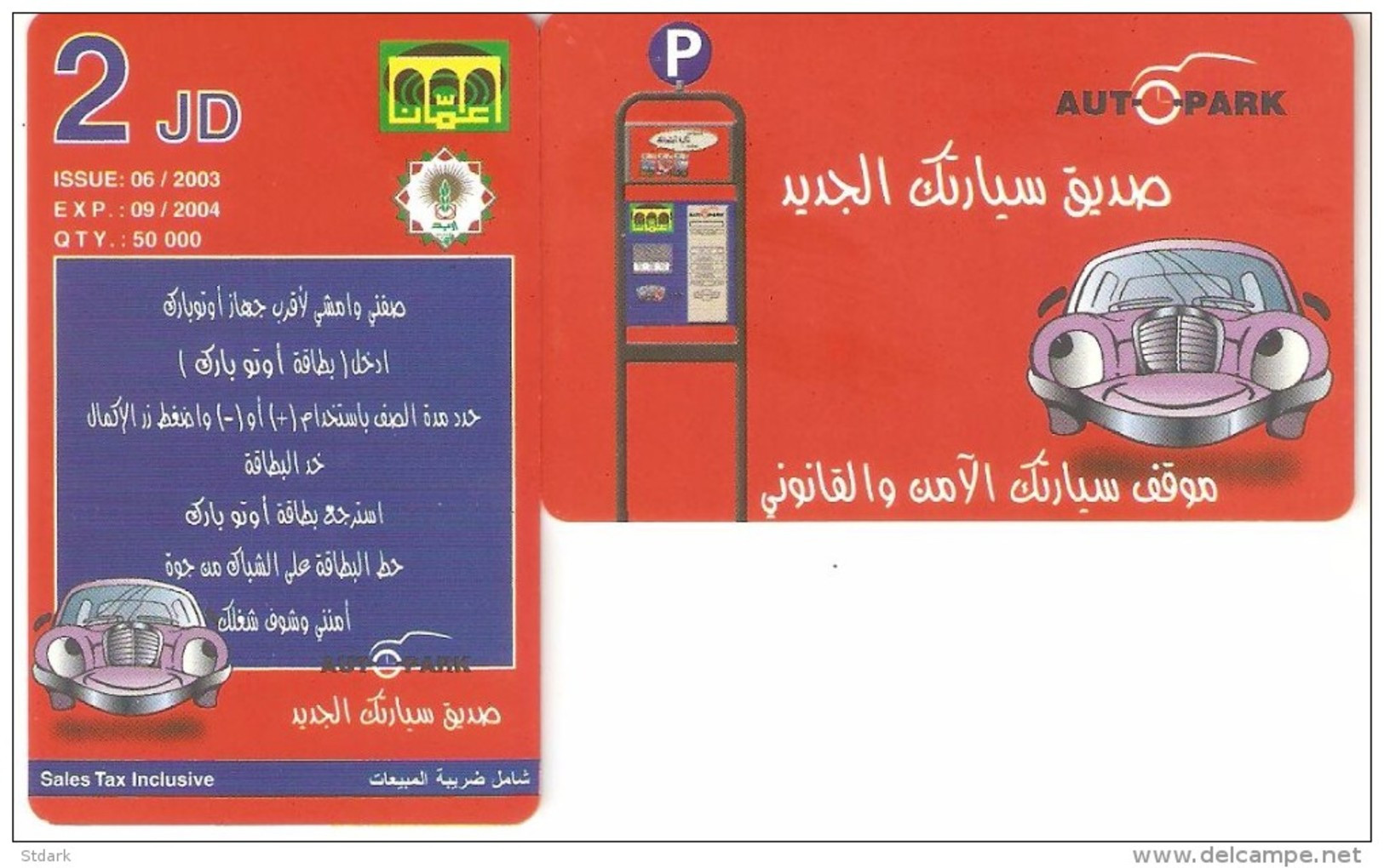 Jordan-AUTOPARK 1 Dummy Card(no Chip,no Code) - Giordania