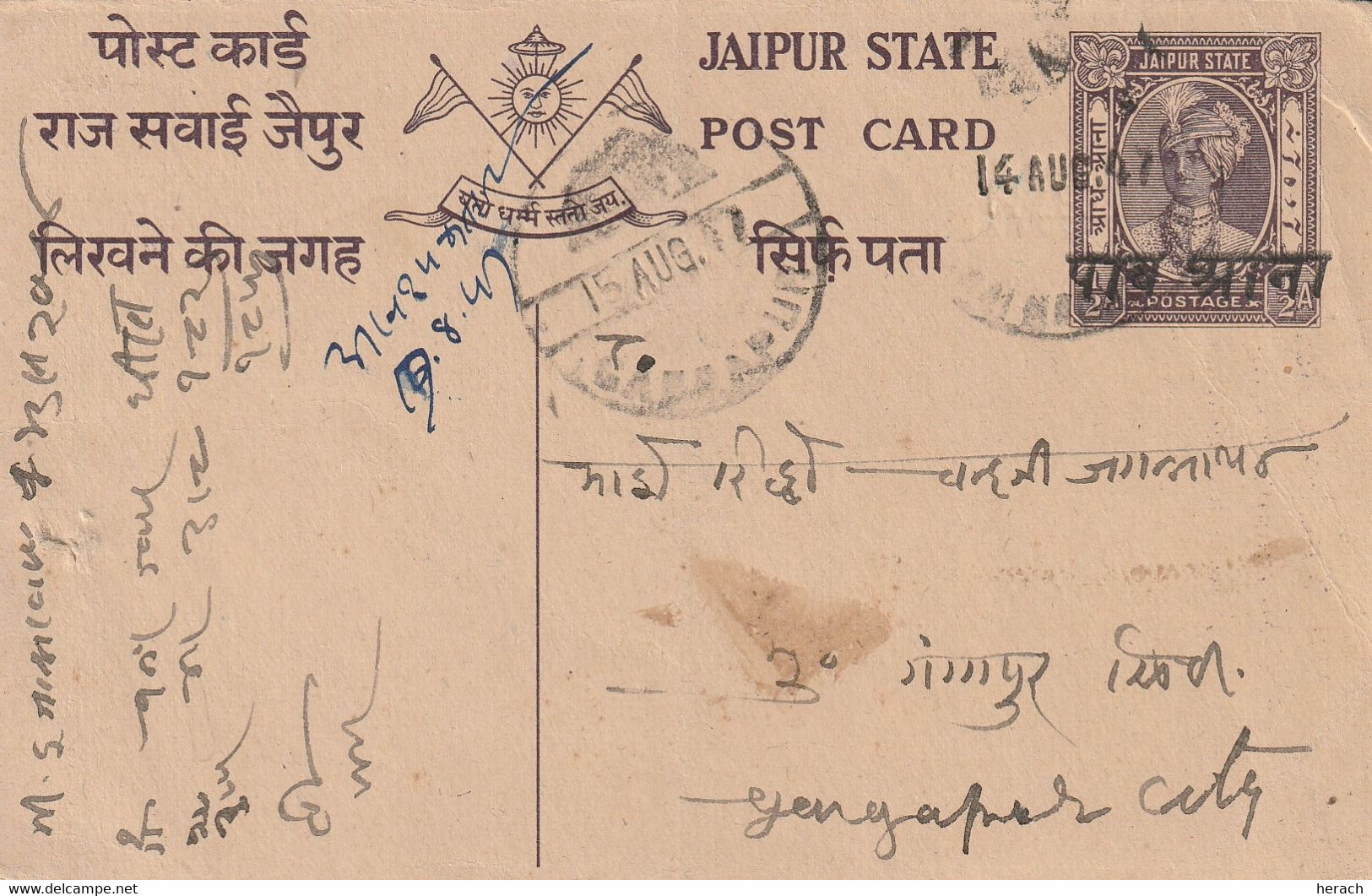 Inde Jaipur Entier Postal 1947 - Jaipur