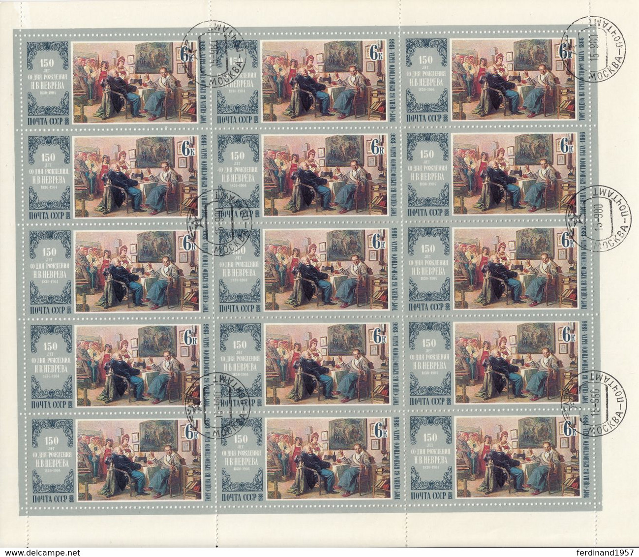 SU – 1980 Mi. 4997-4998 Gestempelte Gebrauchte Bogensatz USED - Full Sheets