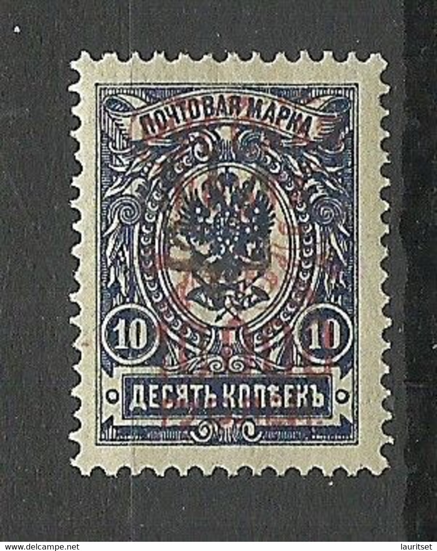 RUSSLAND RUSSIA 1920 Civil War Wrangel Army Camp Post At Gallipoli OPT On Ukraine Stamp * - Wrangel-Armee