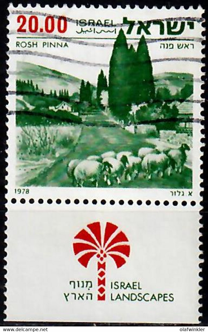 1978 Landscapes II Rosh Pinah Phosphor Variety 2P Short Bale 714-II / Mi 765y Used / Oblitéré / Gestempelt - Imperforates, Proofs & Errors