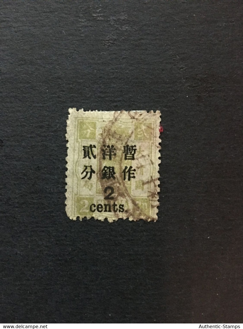 CHINA STAMP,  USED, TIMBRO, STEMPEL, CINA, CHINE, LIST 5528 - Used Stamps