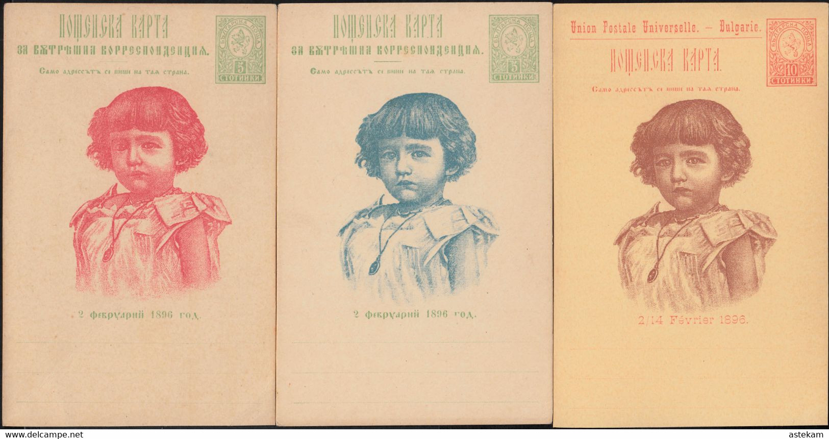 BULGARIA 1896, THREE POSTCARDS For ORTHODOX CONFIRMATION Of PRINCE And LATER BULGARIAN KING BORIS III - Ungebraucht