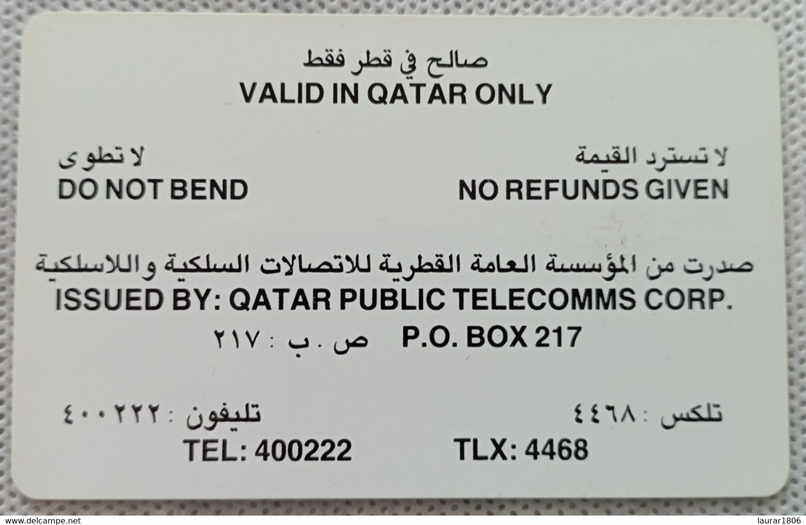 TELECARTE PHONECARD MAGNETIQUE - QATAR TELECOM - QR 50 - 1989 - EC - Qatar