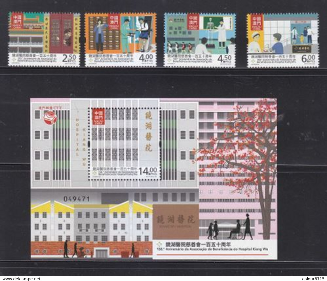 Macau/Macao 2021 Complete Year Stamps (stamps 48v+ATM stamps 4v+15 SS/Block) MNH