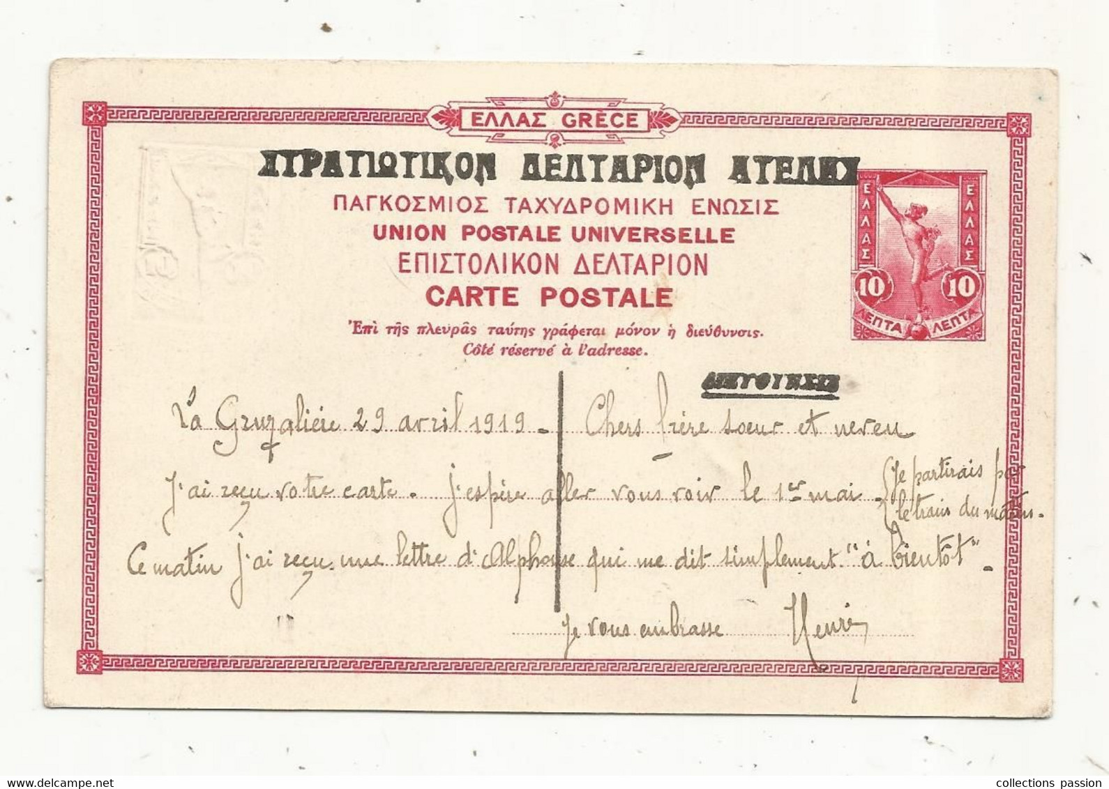 JC, Sur Carte Postale , GRECE , Neuf , Entier Postal ,  CORFOU ,le Platane Du Village De GASTOURI - Covers & Documents