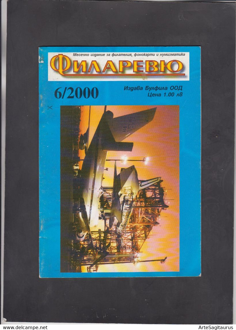 BULGARIA, MAGAZINE, "FILAREVIEW" 6/2000, Catalogue Of Phonecards (003) - Autres & Non Classés