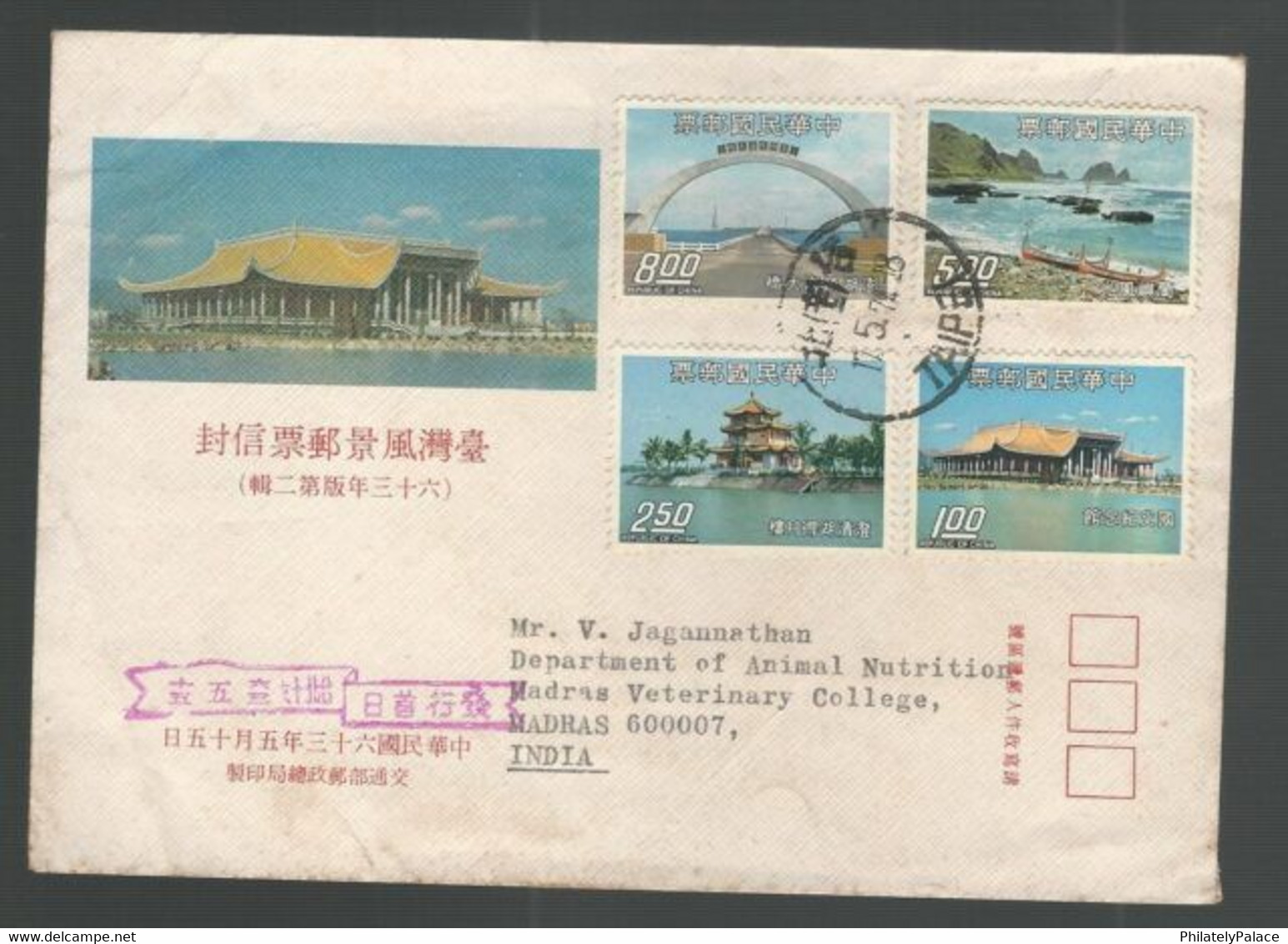 Taiwan – FDC – Buildings – Postally Used To India – 1978 (**) Inde Indien - Briefe U. Dokumente