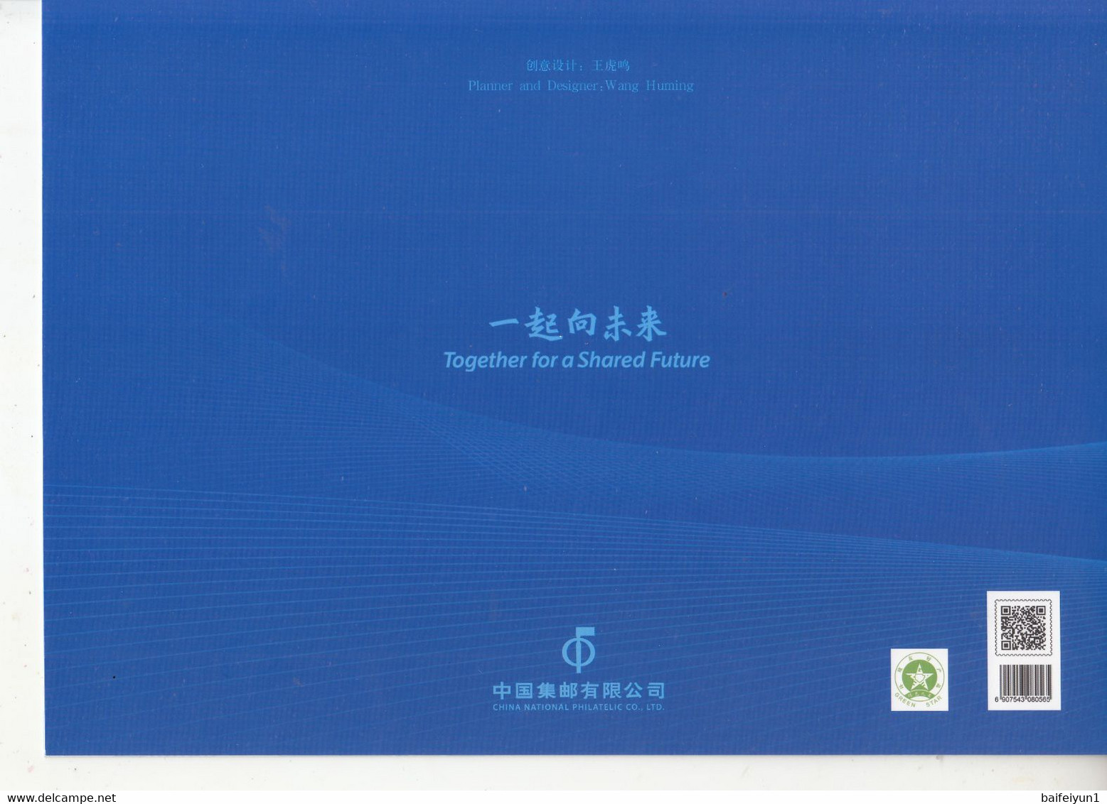 China 2022-4 The Opening Ceremony Of The 2022 Winter Olympics Game Stamps 2v(Hologram) Special Sheetlet Folder - Nuevos