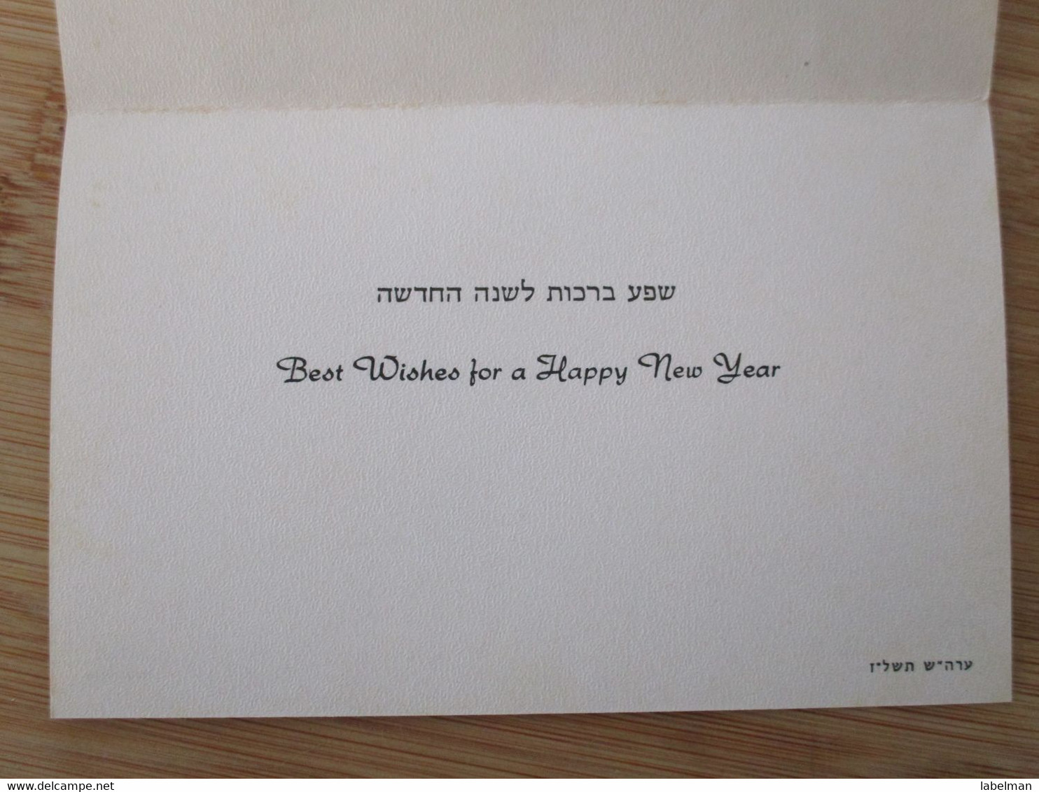 ISRAEL CHILDREN FOUND BNEI BRITH SHANA TOVA NEW YEAR JUDAICA KART CARTE CARD - New Year