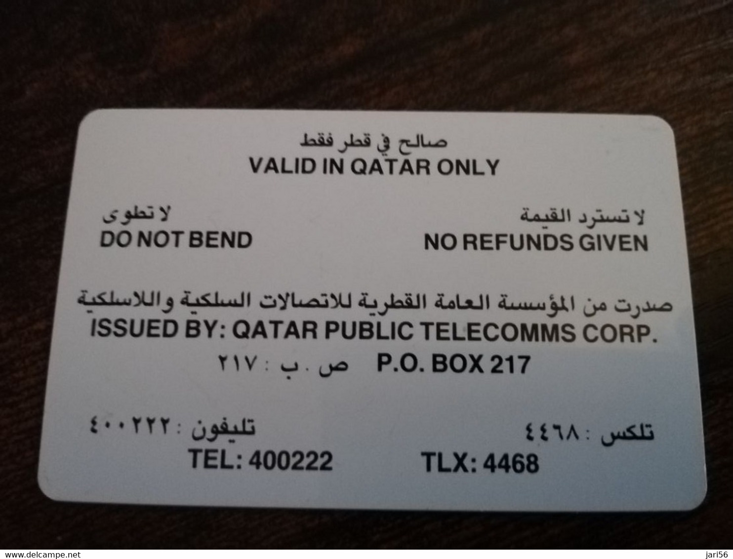 QATAR  PUBLIC TELECOM CORPORATION / PAY PHONE  MAGNETIC/ AUTELCA   Q 100   QTR 5     **9093** - Qatar