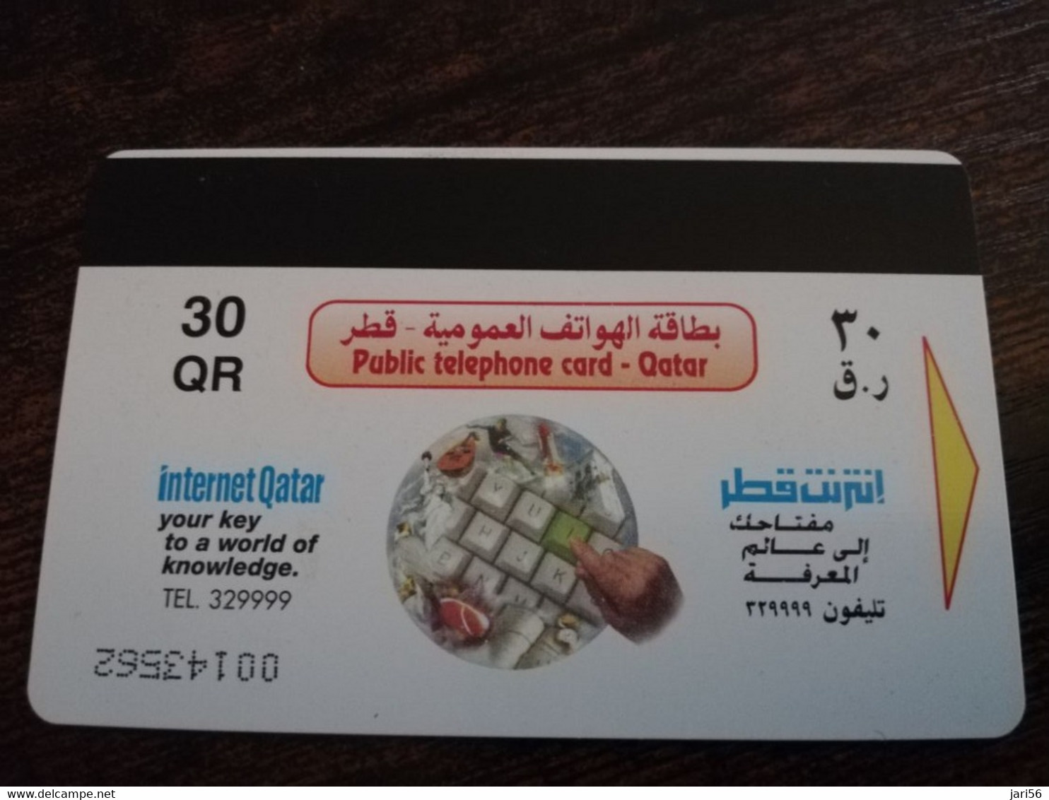 QATAR  PUBLIC TELECOM CORPORATION / PAY PHONE  MAGNETIC/ AUTELCA   Q 30   QTR 82  ARABS ON HORSEBACK        **9114** - Qatar