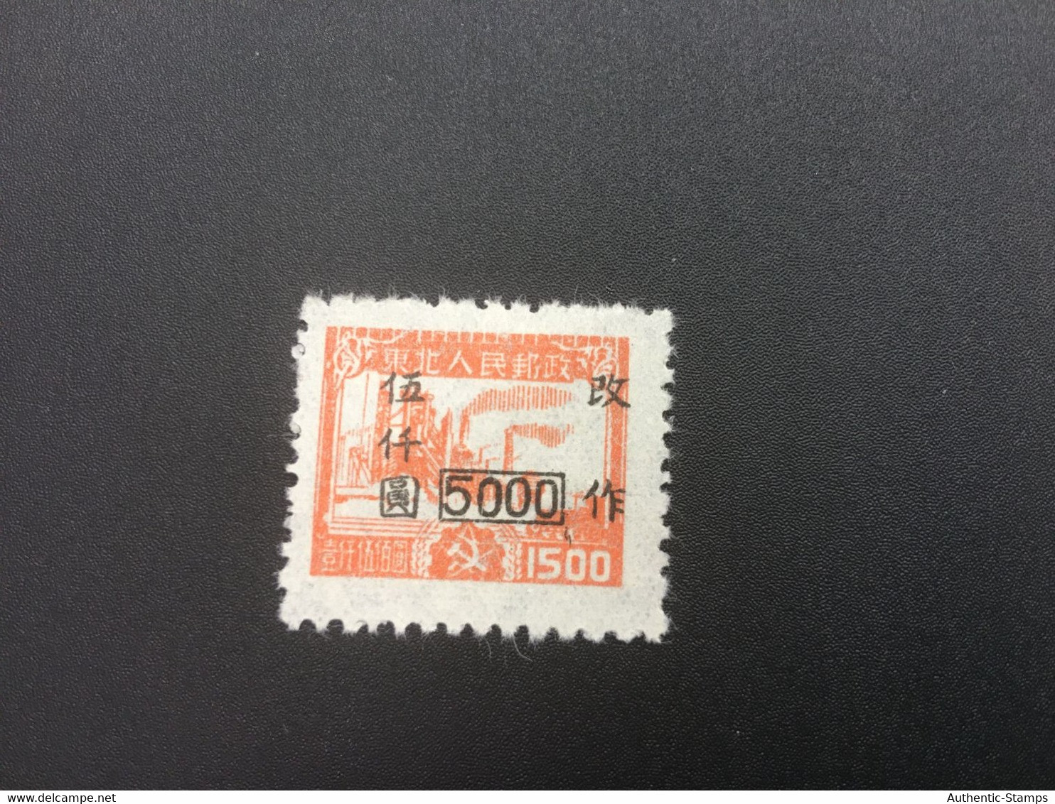 CHINA STAMP, UnUSED, TIMBRO, STEMPEL, CINA, CHINE, LIST 6168 - Noord-China 1949-50