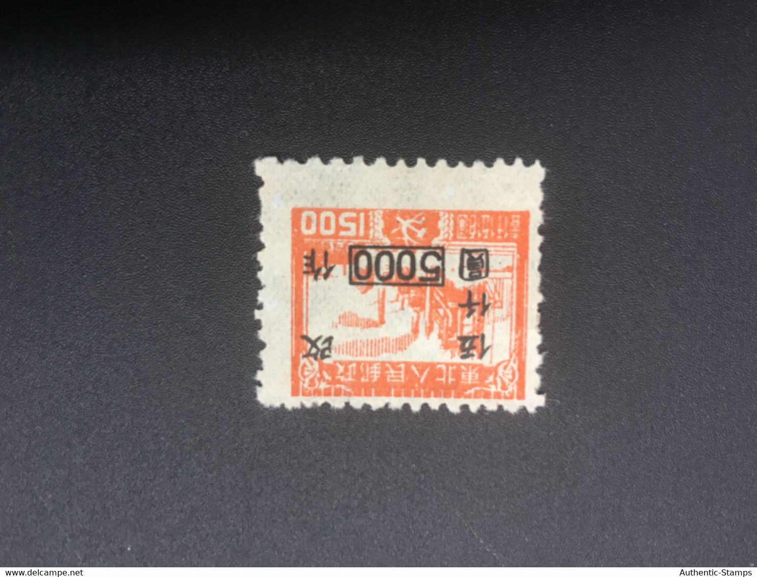 CHINA STAMP, UnUSED, TIMBRO, STEMPEL, CINA, CHINE, LIST 6171 - Noord-China 1949-50