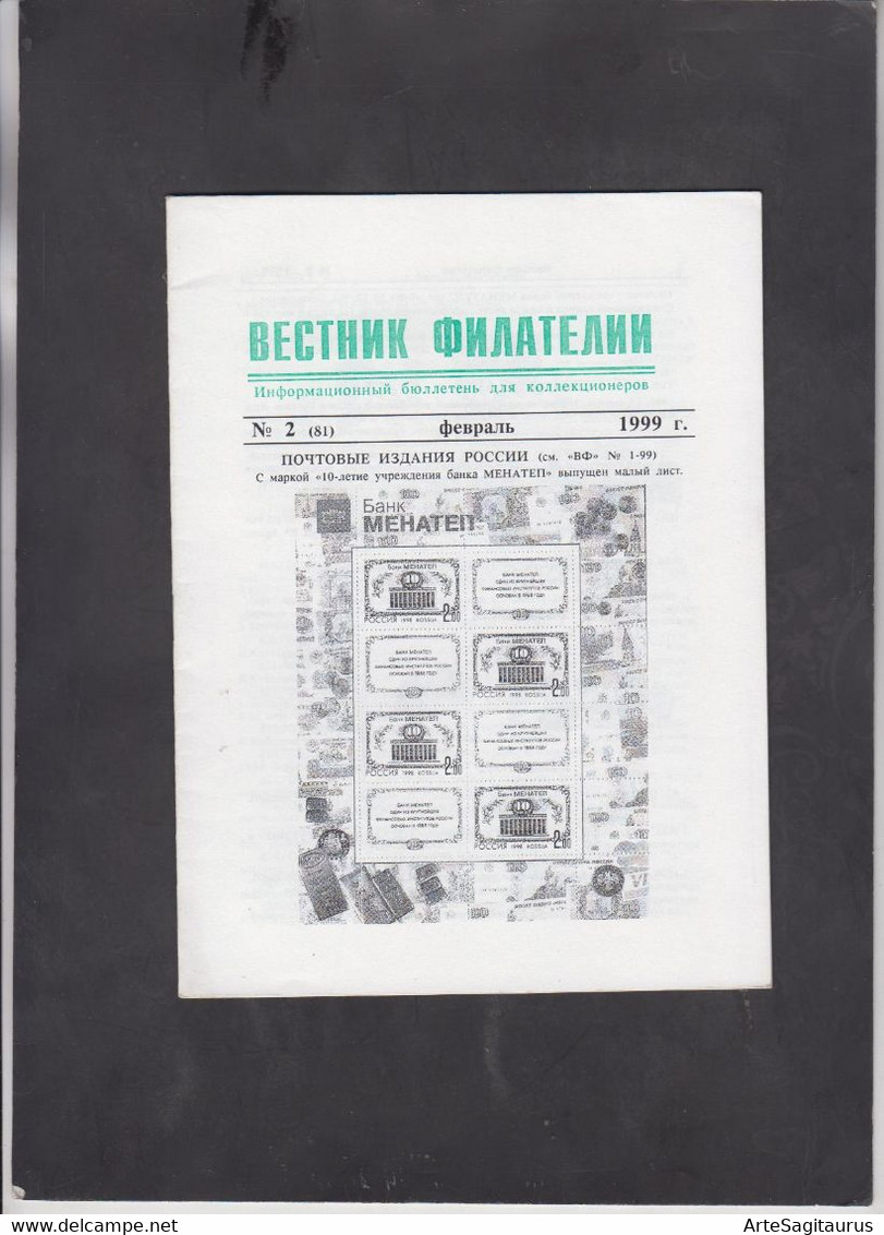 RUSSIA, MAGAZINE "VESTNIK FILATELII" 2/1999  (007) - Andere & Zonder Classificatie