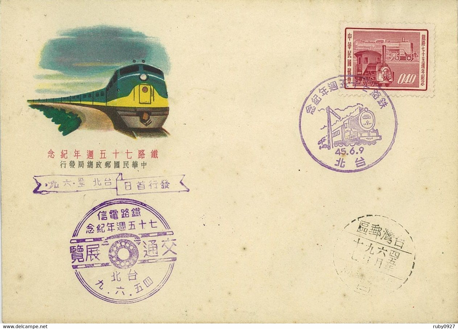 TAIWAN 1956 CHINA CHINESE RAILWAY 75TH ANNIVERSAIRY FIRST DAY COVER, TRAIN, TRAINS, LOCOMOTIVE, TRANSPORT - Brieven En Documenten