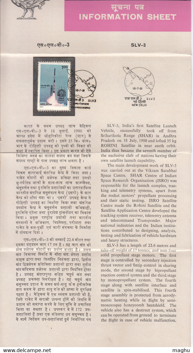 FDC + Stamped Information On SLV 3, Indian Space Research Organization, ISRO, Map, India 1981 - Asien