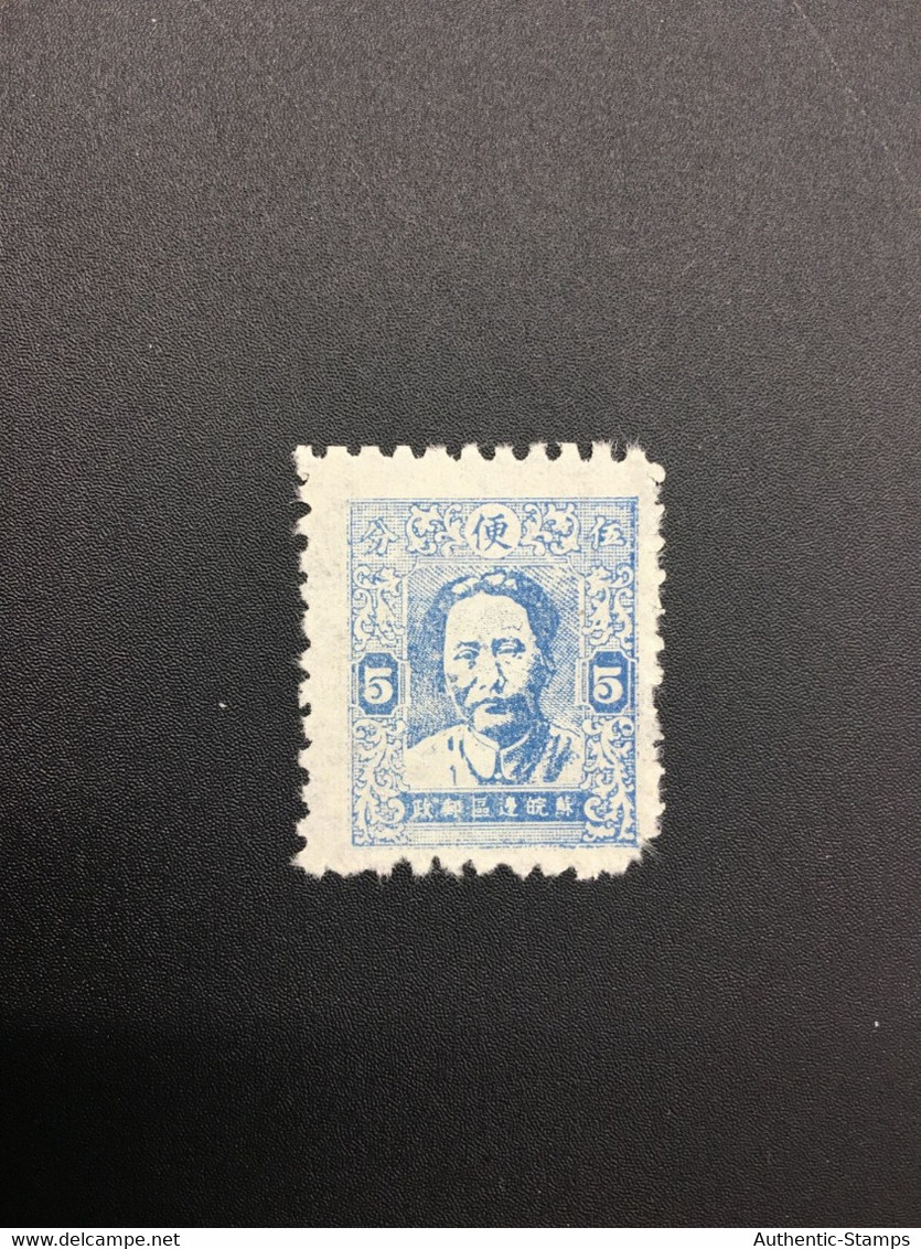 CHINA STAMP, Liberated Area, Rare, UnUSED, TIMBRO, STEMPEL, CINA, CHINE, LIST 6552 - Otros & Sin Clasificación