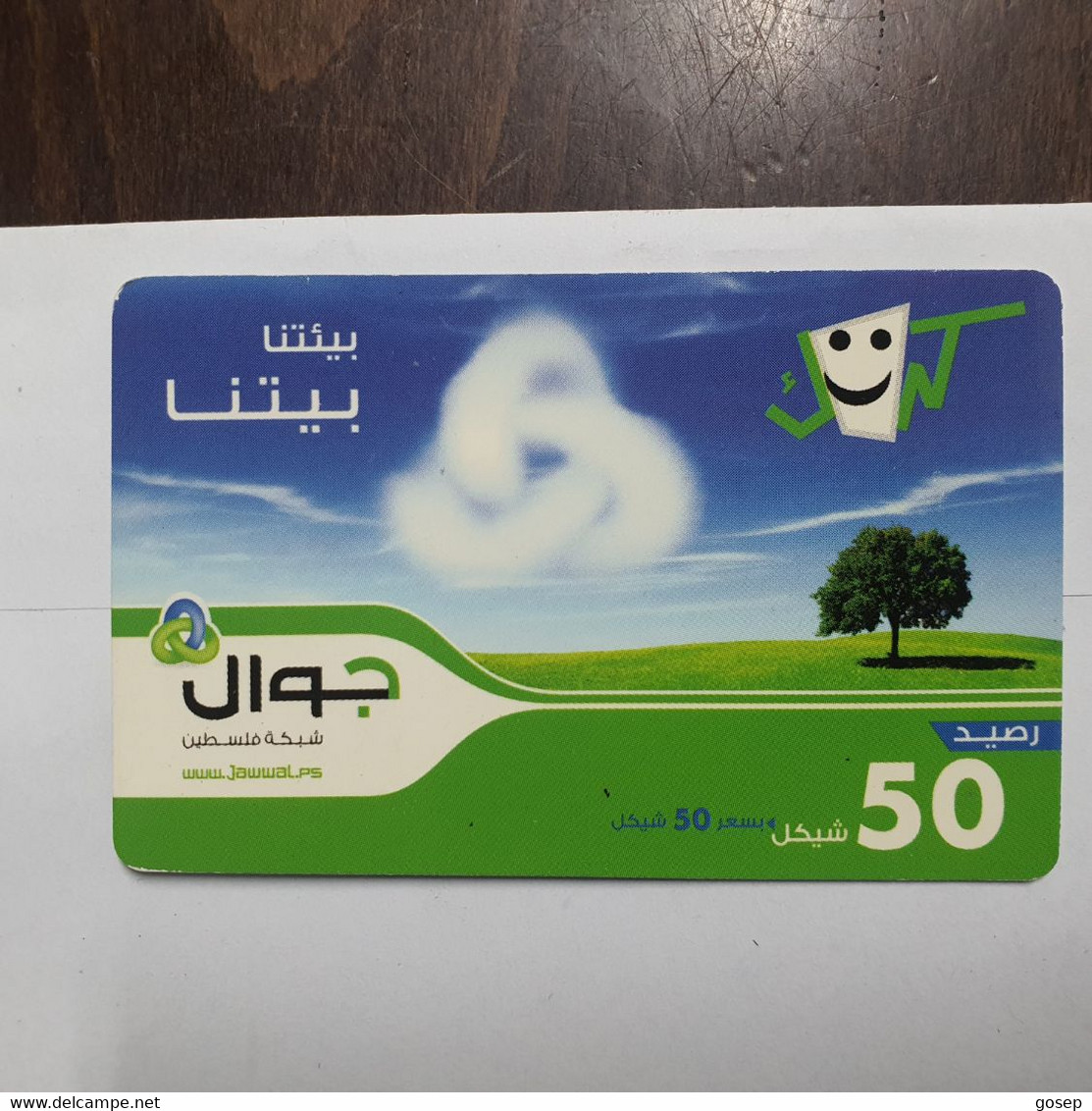 PALESTINE-(PA-G-0004)-jawwal New Logo-(1)-(50units)-(4141-5721-6563-4)-used Card-1 Prepiad Free - Palestina