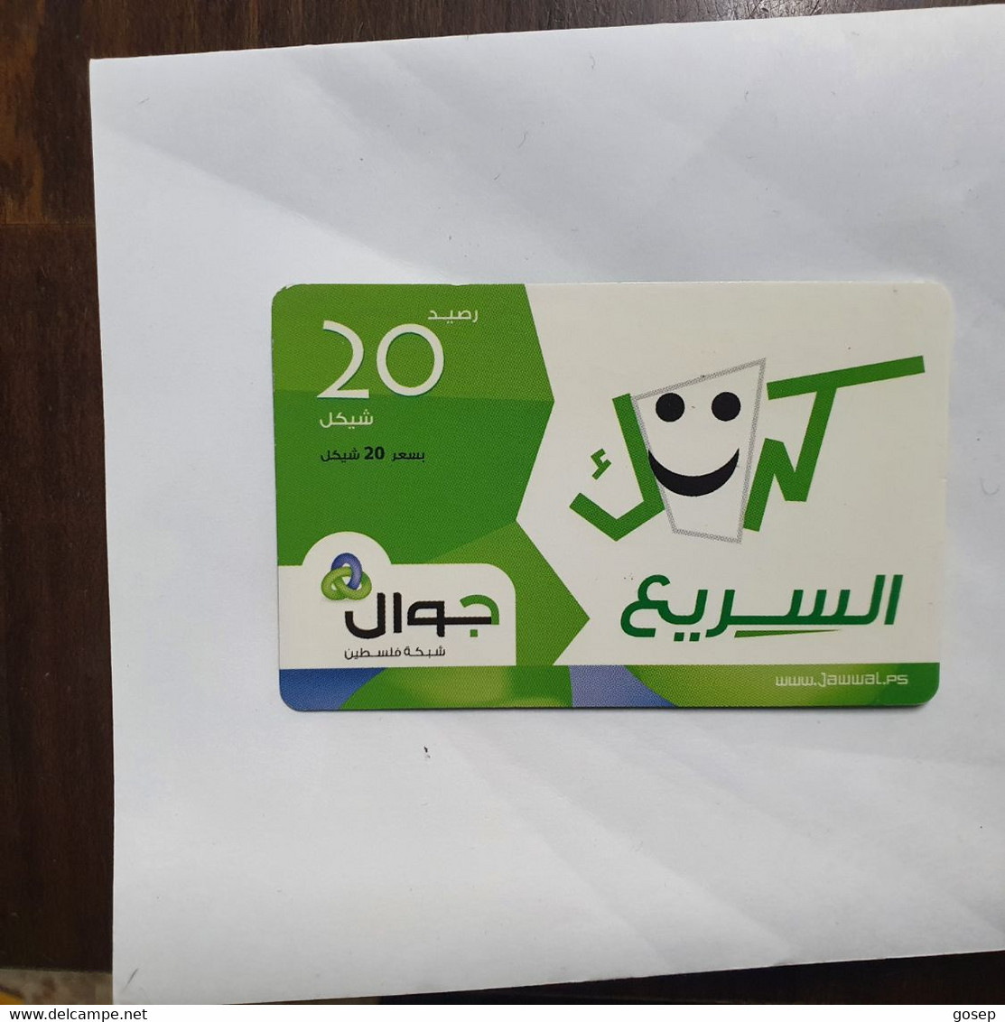 PALESTINE-(PA-G-0013)-new Logo-(14)-(20units)-(2771242197770)-(1/12)-used Card-1 Prepiad Free - Palestina