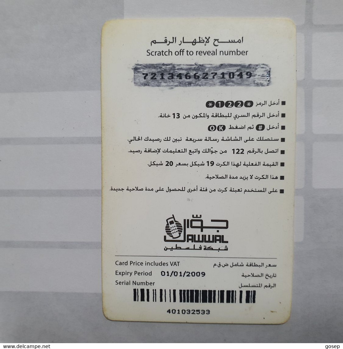 PALESTINE-(PA-G-0015.3)-fast Credit-(20)-(19units)-(7213466271049)-(1/1/2009)-used Card-1 Prepiad Free - Palästina