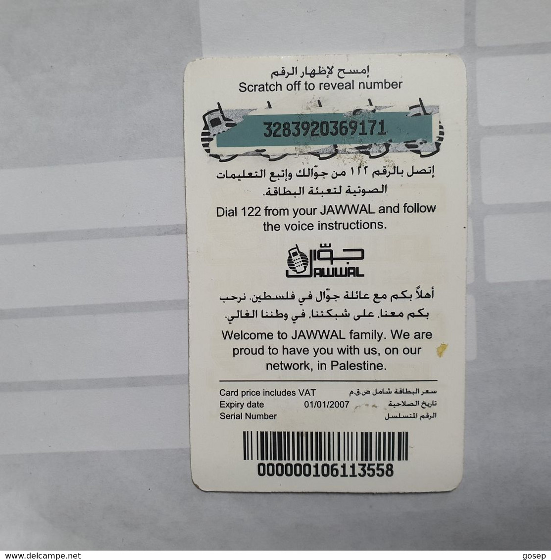 PALESTINE-(PA-G-0018.1)-Hope1-(23)-(50units)-(3283920369171)-(1/1/2007)-used Card-1 Prepiad Free - Palästina