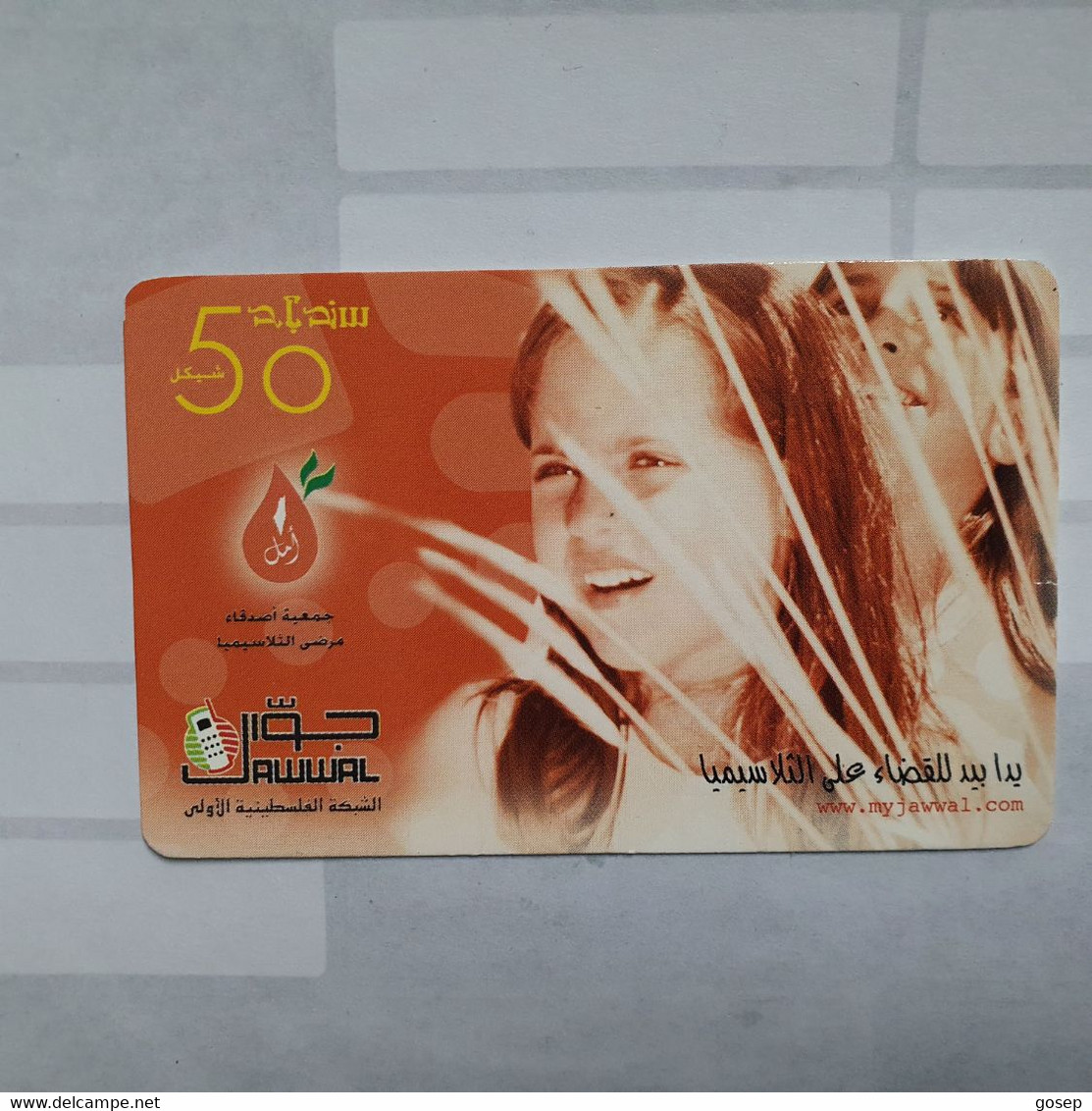 PALESTINE-(PA-G-0018.1)-Hope1-(24)-(50units)-(5322331104691)-(1/1/2007)-used Card-1 Prepiad Free - Palästina