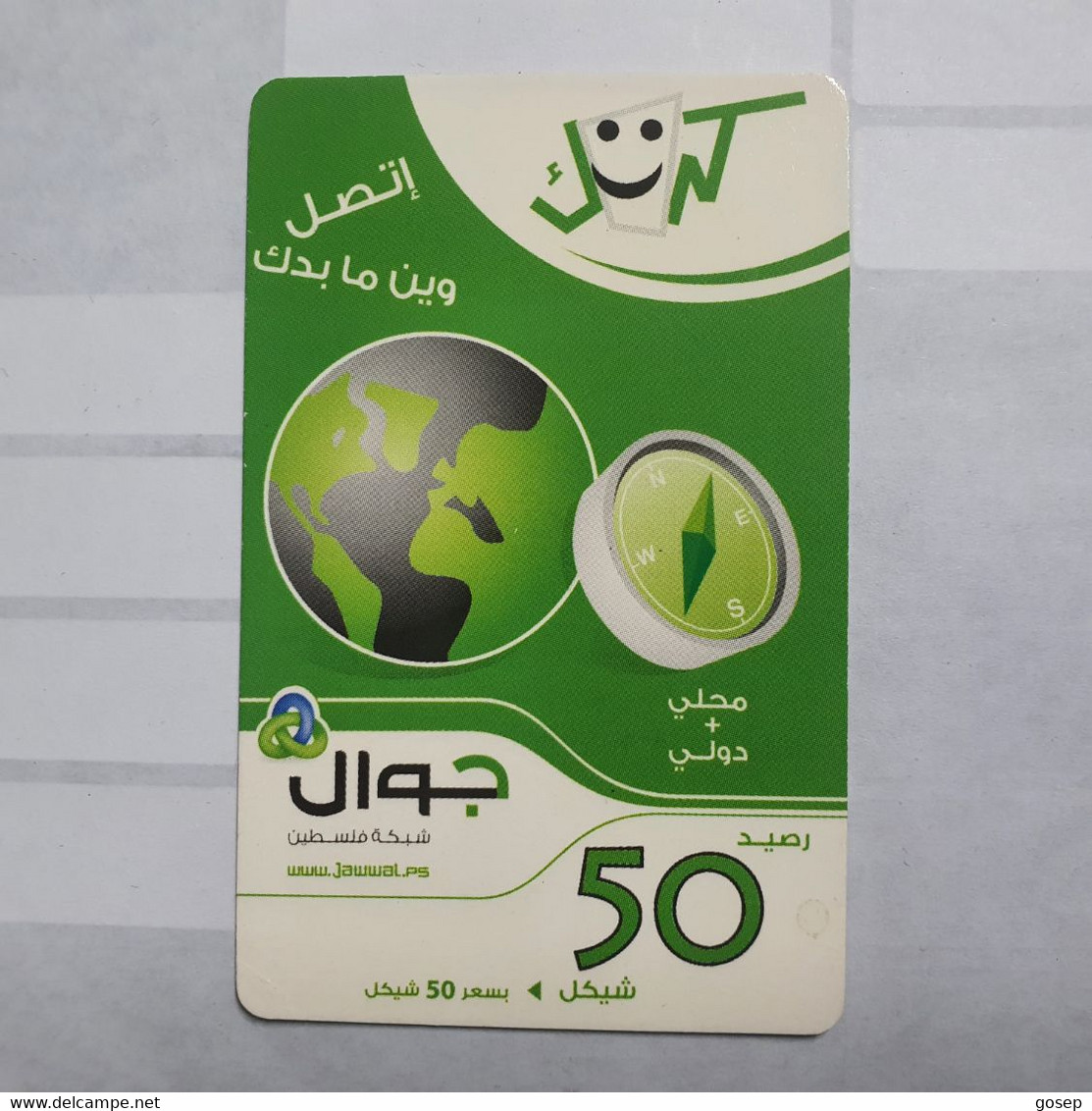 PALESTINE-(PA-G-0035)-my Card-(106)-(50units)-(7275-3415-3355-0)-(1/1/2014)-used Card-1 Prepiad Free - Palästina