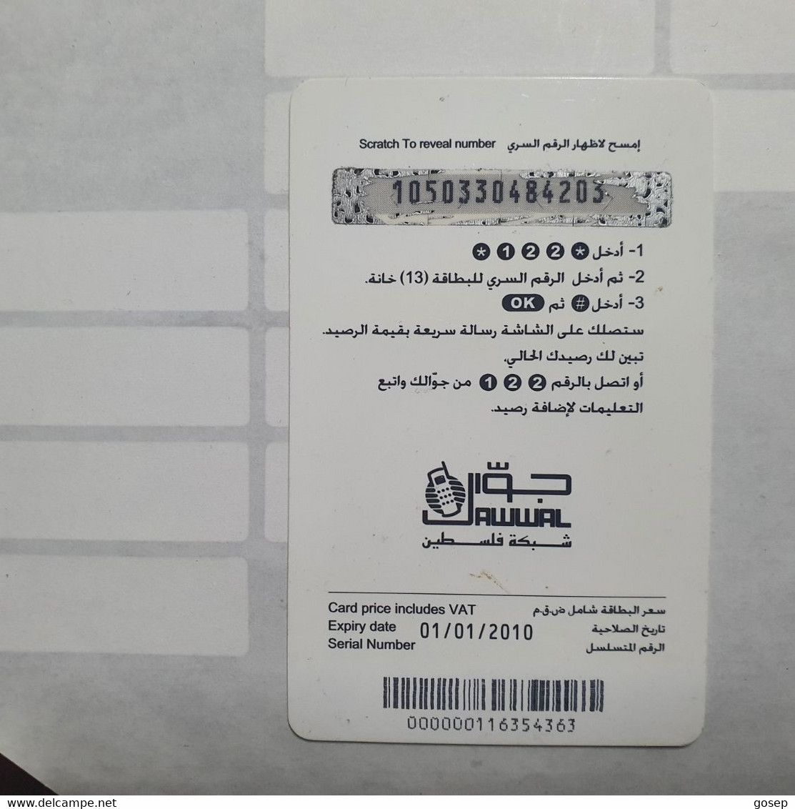 PALESTINE-(PA-G-0037.2)-credit-(130)-(50units)-(1050330484203)-(1/1/2010)-(plastic)-used Card-1 Prepiad Free - Palästina