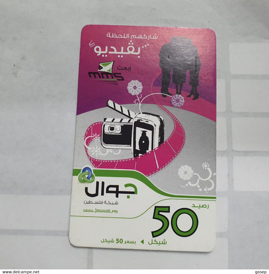 PALESTINE-(PA-G-0049)-Film Set-(215)-(50₪)(5291435434306)-(1/1/2014)(card Board)used Card-1 Prepiad Free - Palästina