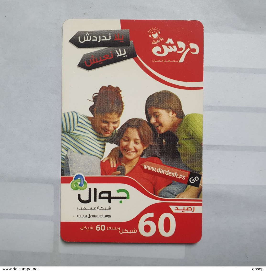 PALESTINE-(PA-G-0052)-Girls-(219)-(60units)(6019-2434-5554-2)-(1/14)(card Board)used Card-1 Prepiad Free - Palästina