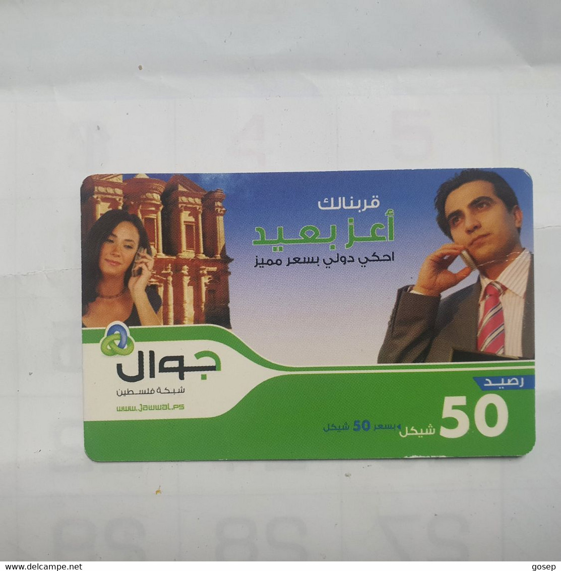 PALESTINE-(PA-G-0065)-Petra-(286)-(50₪)-(2136-2584-3023-8)-(1/1/2014)-used Card-1 Prepiad Free - Palästina