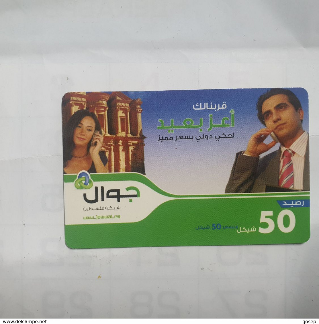 PALESTINE-(PA-G-0065)-Petra-(289)-(50₪)-(3848-9066-2746-4)-(1/1/2014)-used Card-1 Prepiad Free - Palestine