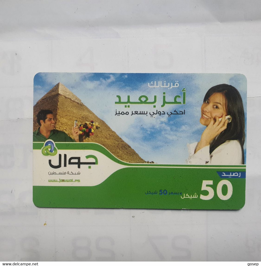 PALESTINE-(PA-G-0066)-Pyramid-(298)-(50₪)-(1771-7244-8432-3)-(1/2014)-used Card-1 Prepiad Free - Palästina