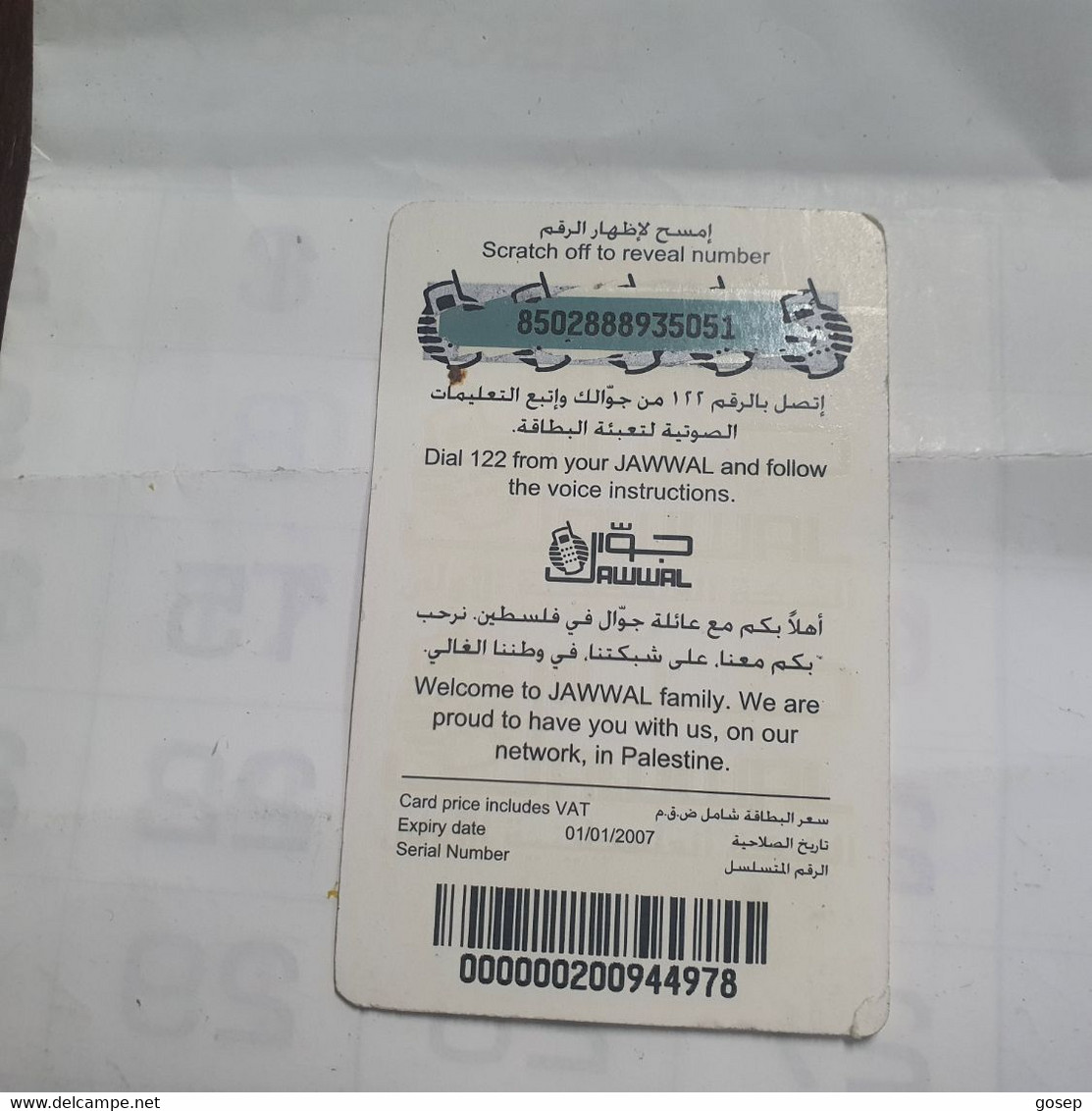 PALESTINE-(PA-G-0068)-Woman-(311)-(100₪)-(8502888935051)-(1/2007)-used Card-1 Prepiad Free - Palästina