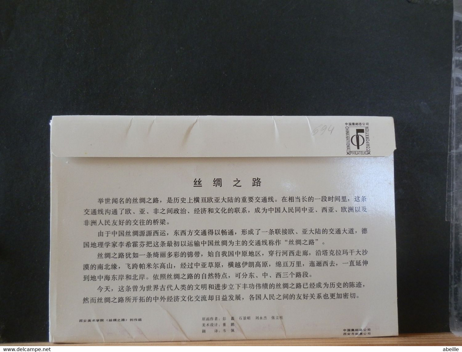 BOXCHINA  LOT 694  8   DOC.  CHINA 1988 - 1980-1989