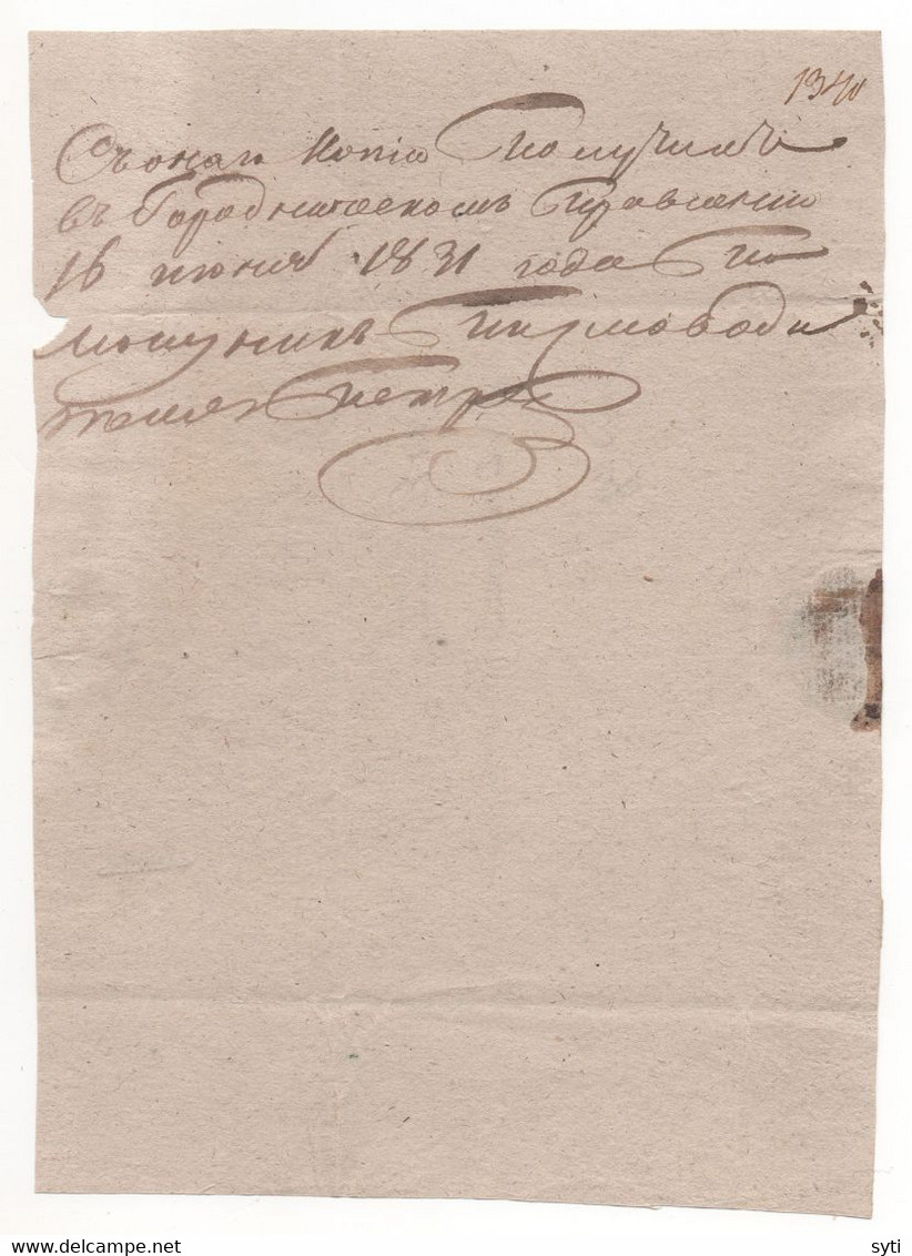 Russia 1831 ELNIKI Republic Of Mordovia Rare Postmark UNLISTED IN ALL CATALOGS !!! - ...-1857 Préphilatélie