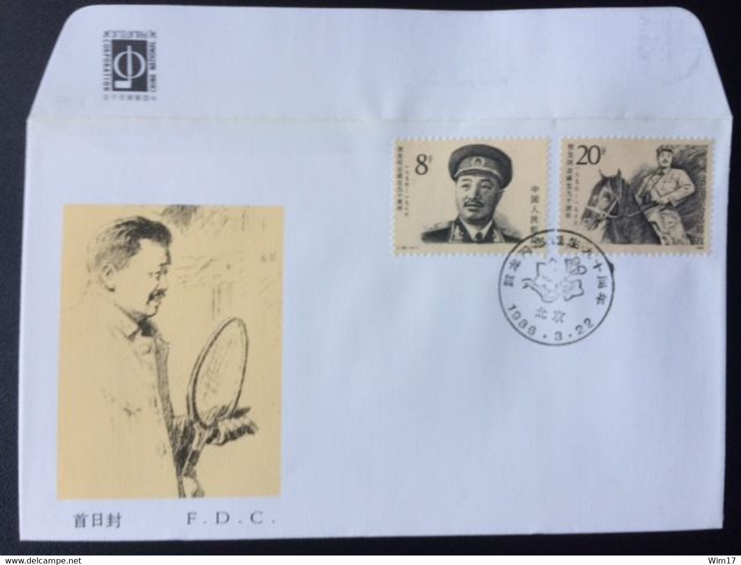 CHINA 1986 FDC 90TH ANN. OF THE BIRTH OF HE LONG - 1980-1989