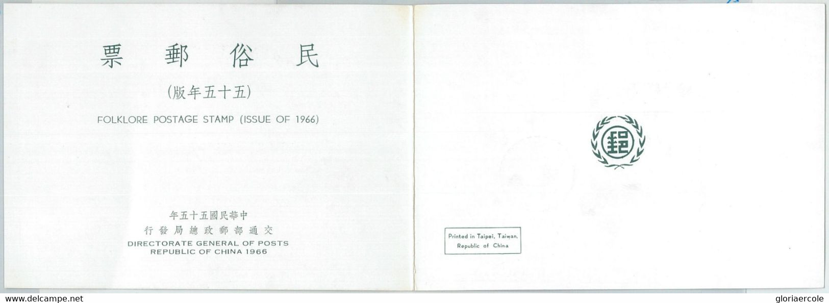 77671 - CHINA - Postal History  -  FDC Special Folder   1966 - FLYING To MOON - Other & Unclassified