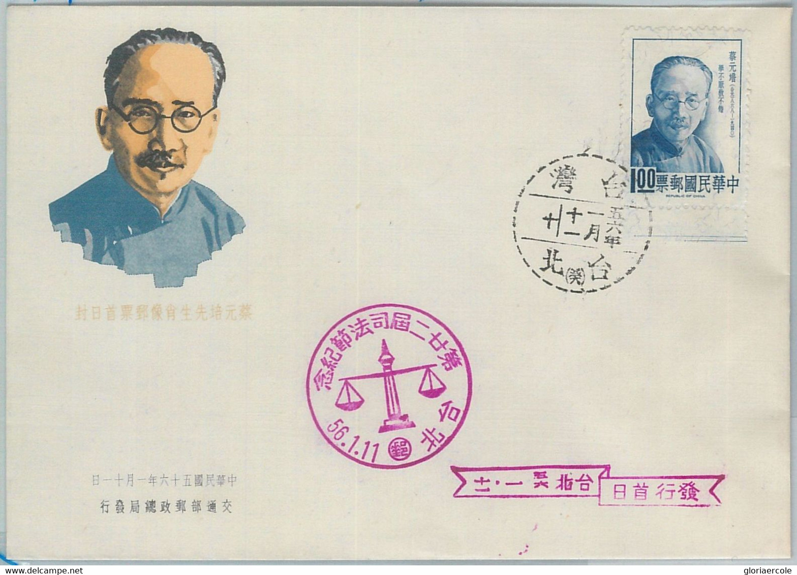 77682 - CHINA - Postal History - FDC Cover 1967 - Otros & Sin Clasificación