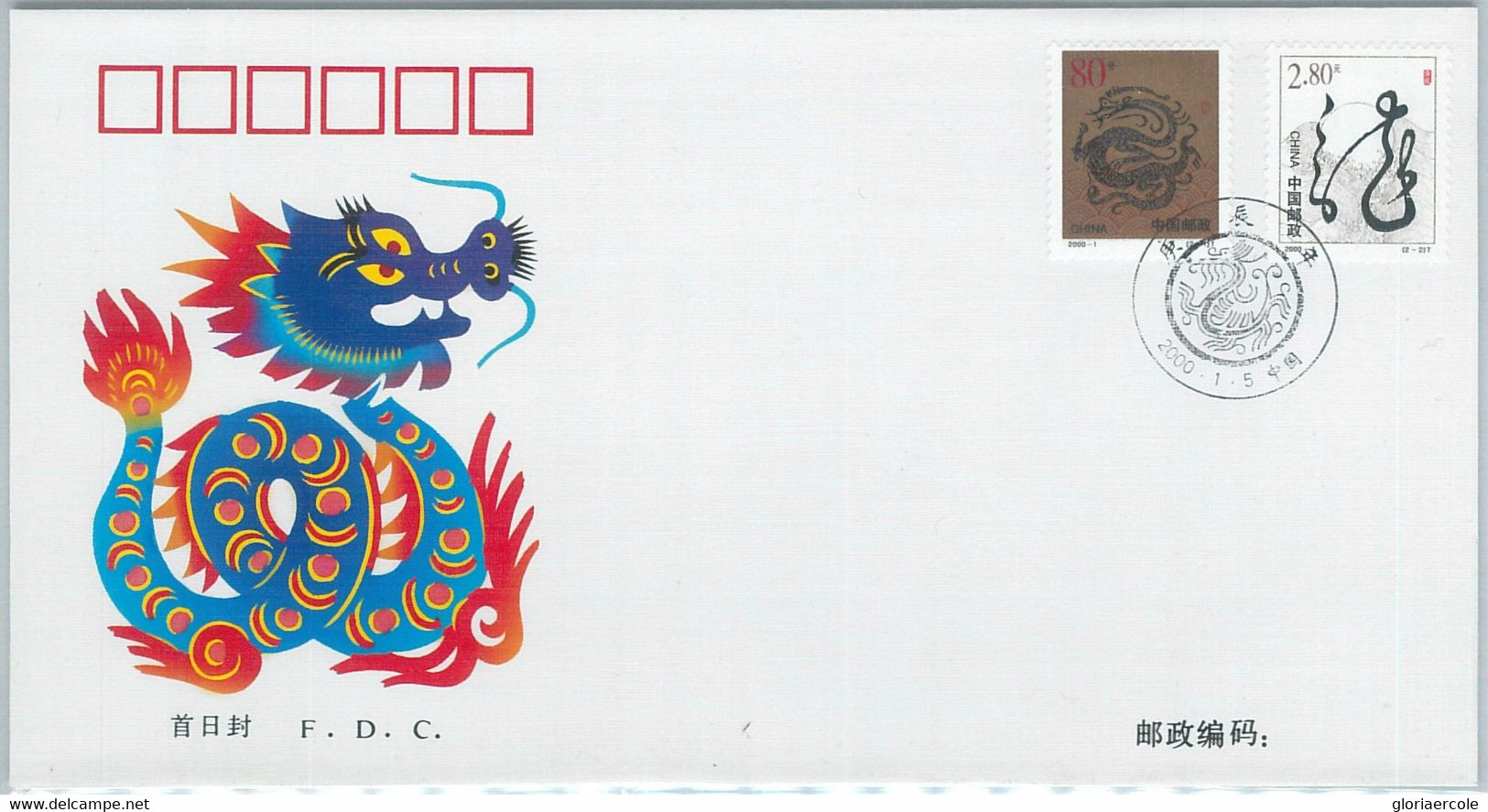 79133 - CHINA  - POSTAL HISTORY - FDC COVER  Michel # 3109/10  DRAGON   2000 - Andere & Zonder Classificatie