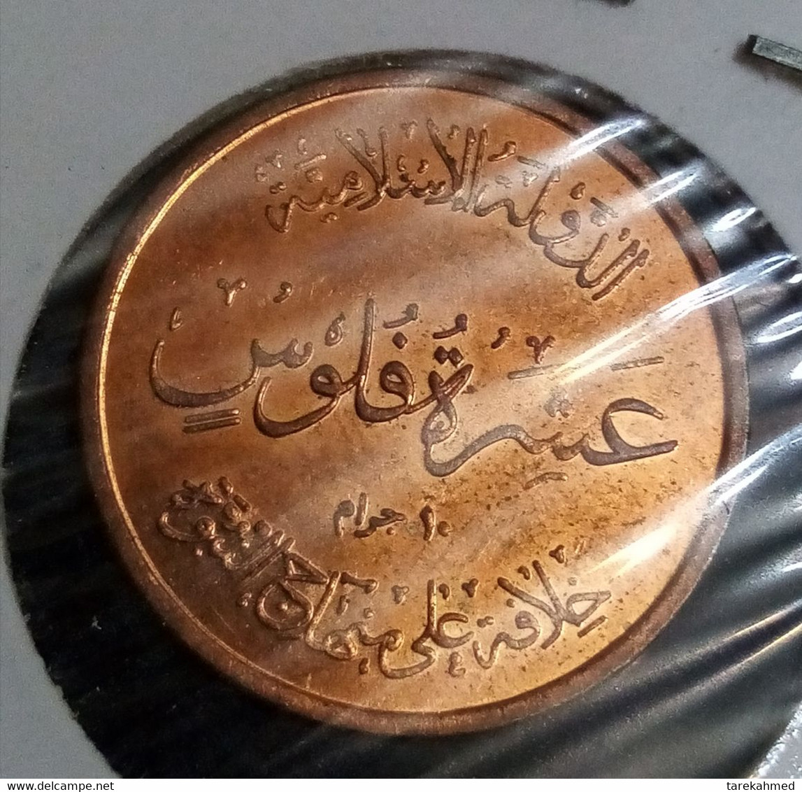 Islamic State Of Iraq And Syria , AH 1436 (2015) . Rare 10 Falus , Gomaa	10 - Iraq