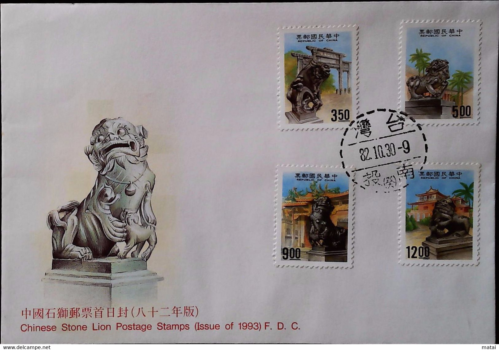 TAIWAN FORMOSA 1993 STONE LION F.D.COVER - Brieven En Documenten