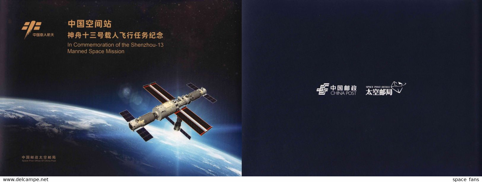 CHINA 2021-10-16 Shenzhou-13 Launch Beijing Control Center Space Booklet - Andere & Zonder Classificatie