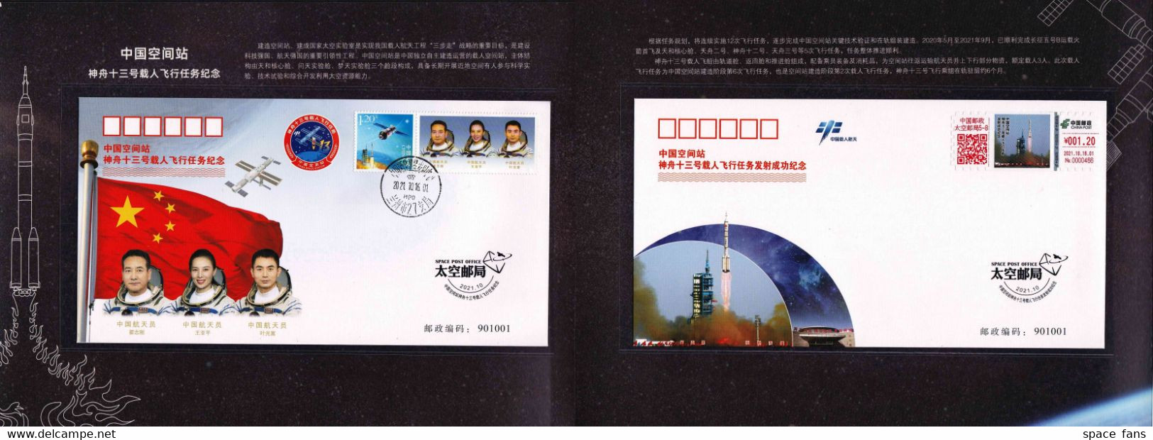 CHINA 2021-10-16 Shenzhou-13 Launch Beijing Control Center Space Booklet - Autres & Non Classés