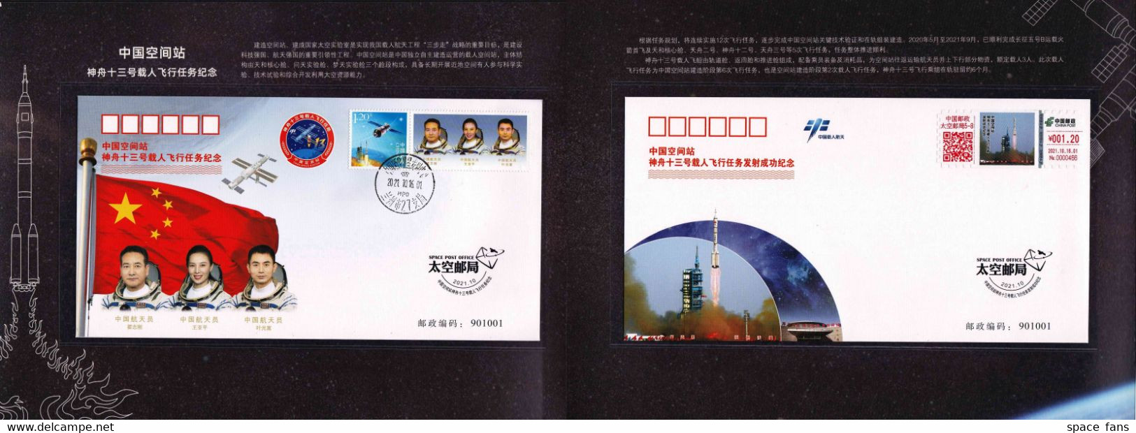 CHINA 2021-10-16 Shenzhou-13 Launch Beijing Control Center Space Booklet - Andere & Zonder Classificatie