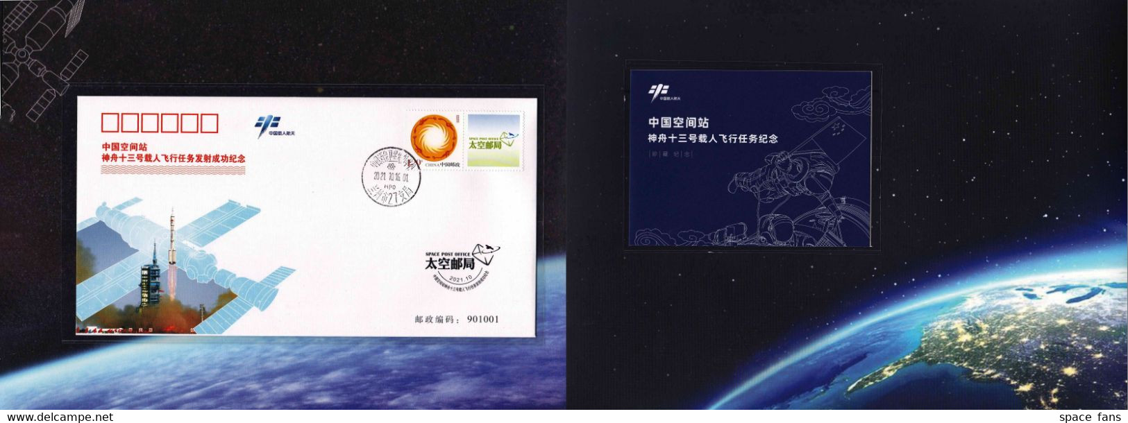 CHINA 2021-10-16 Shenzhou-13 Launch Beijing Control Center Space Booklet - Otros & Sin Clasificación